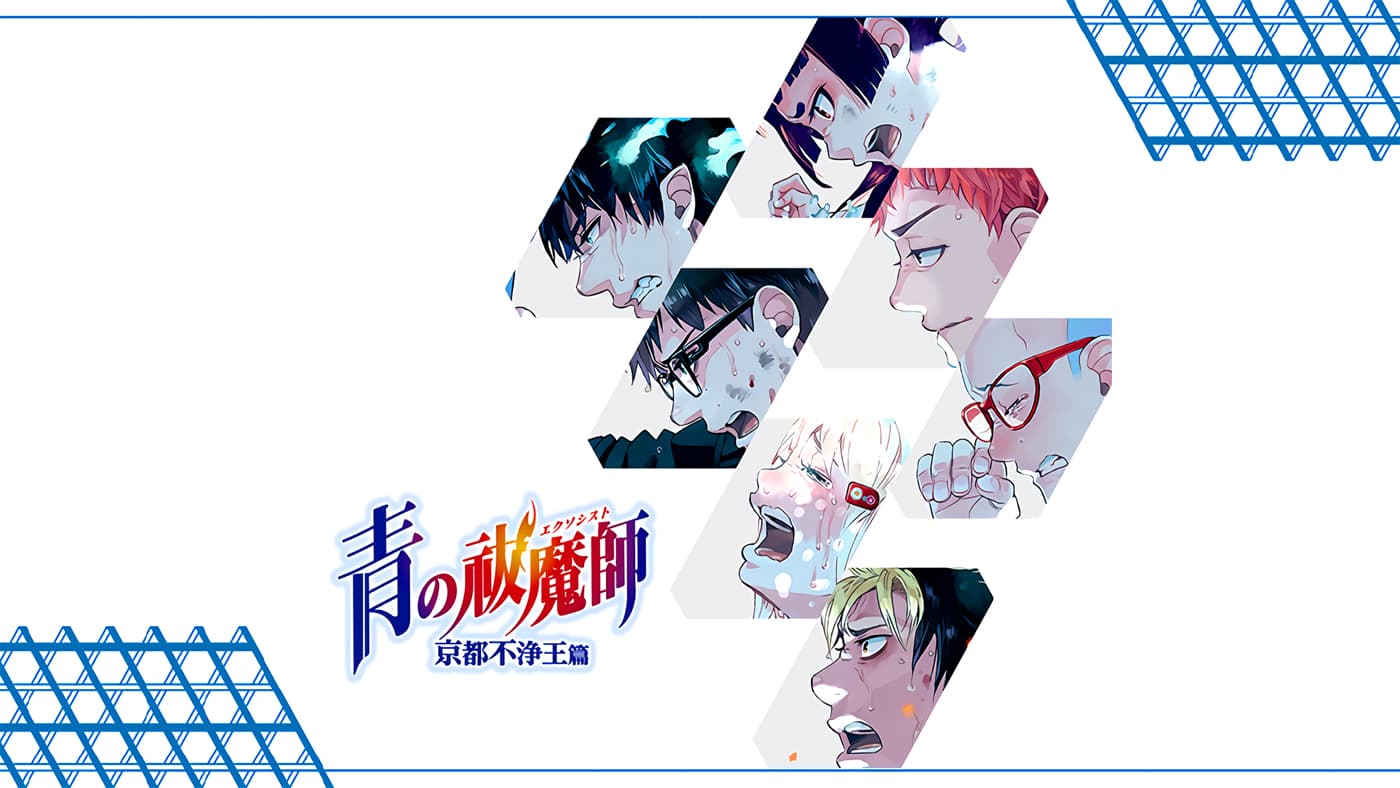 BLUEEXORCIST050918230