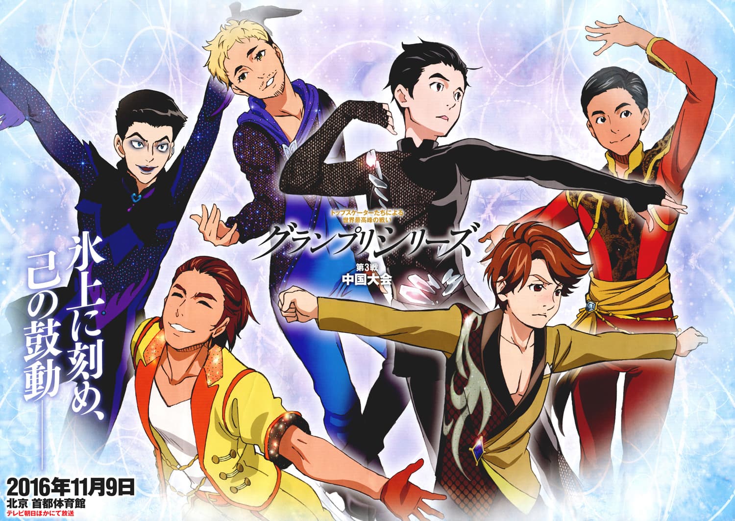 YURIONICE18091832