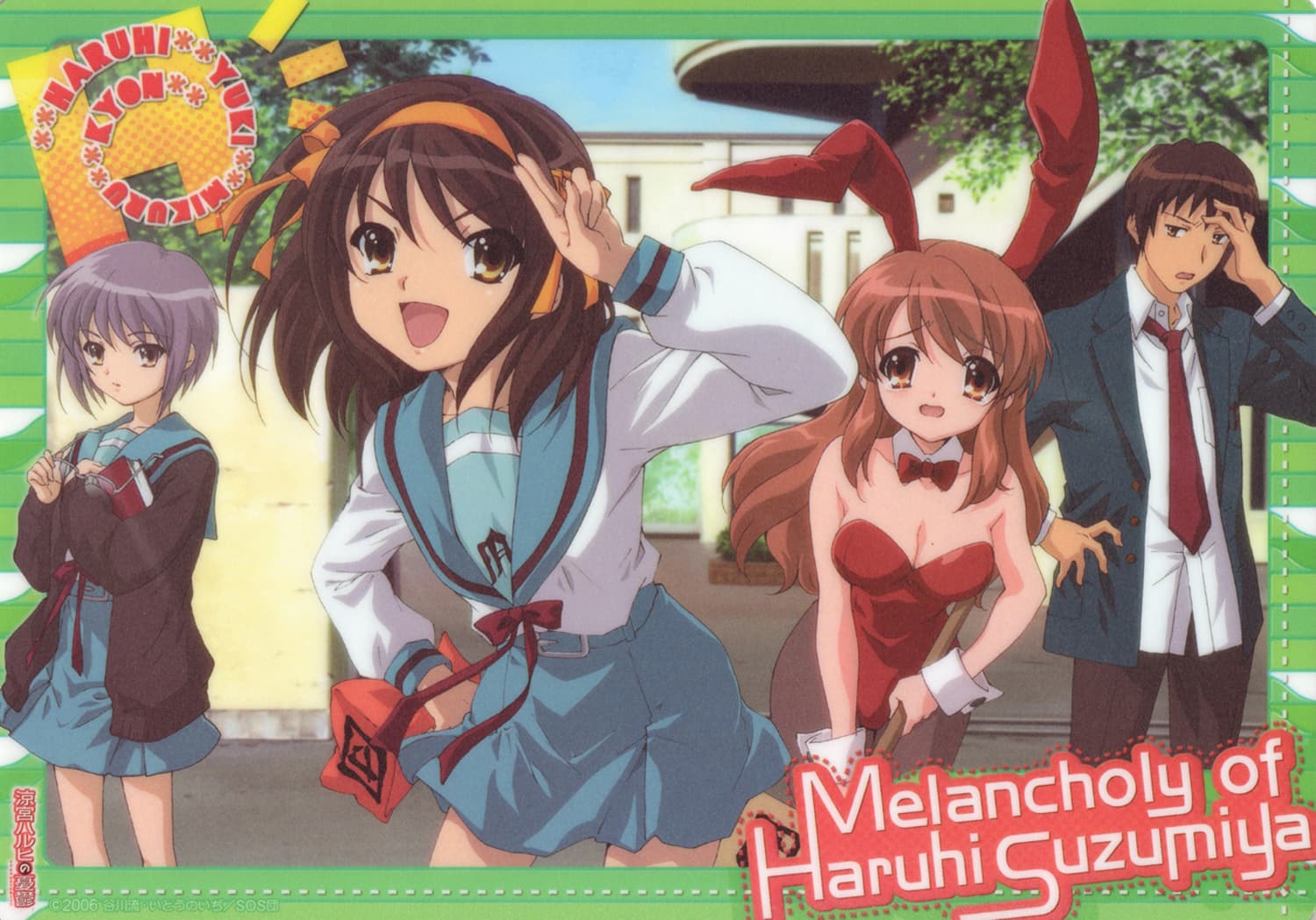 THEMESUZUMIYA060918575