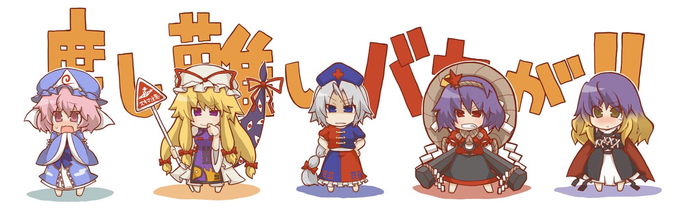 TOUHOU5060918627