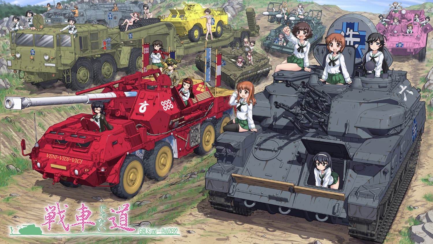 GIRLSUNDPANZER05091826