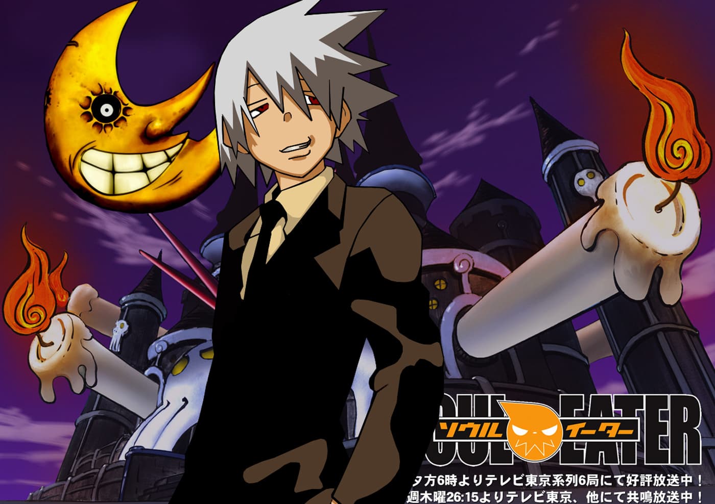 SOULEATER010918300