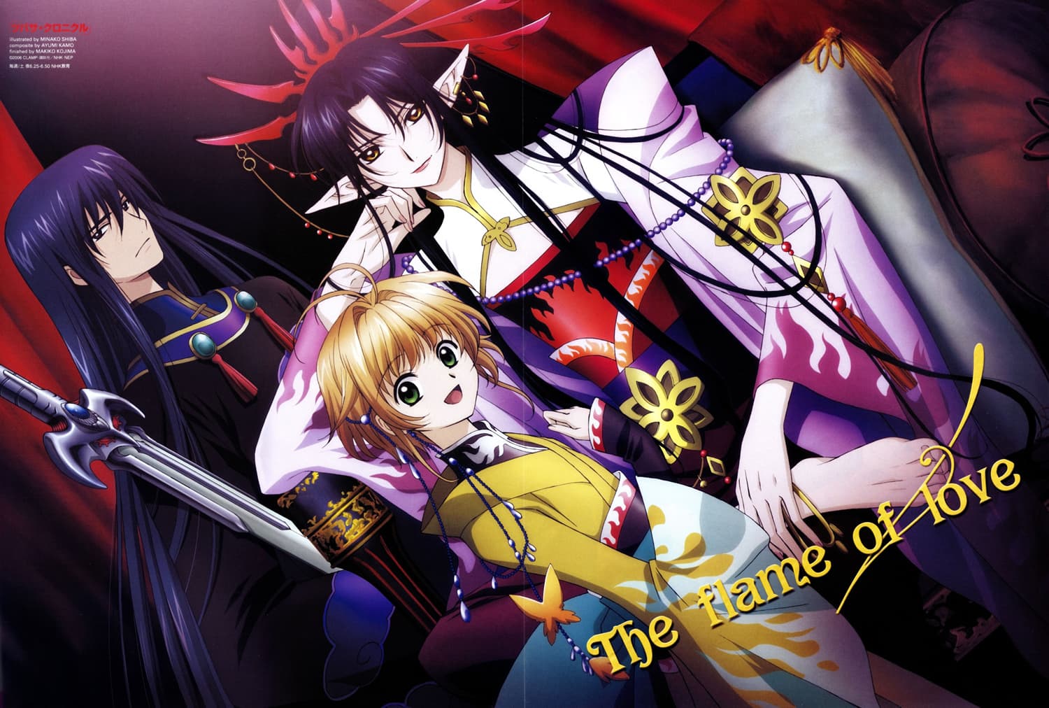 TSUBASARESERVOIRCHRONICLE18091882