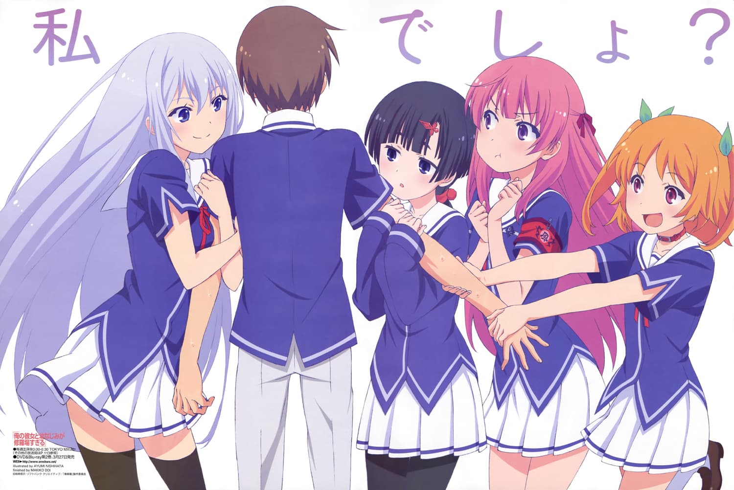 ORESHURA1709184